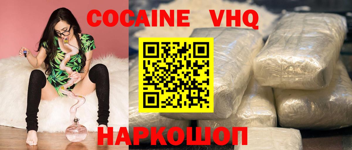 COCAIN 98%  Вход с VPN  Cocaine 97%  Лесосибирск 