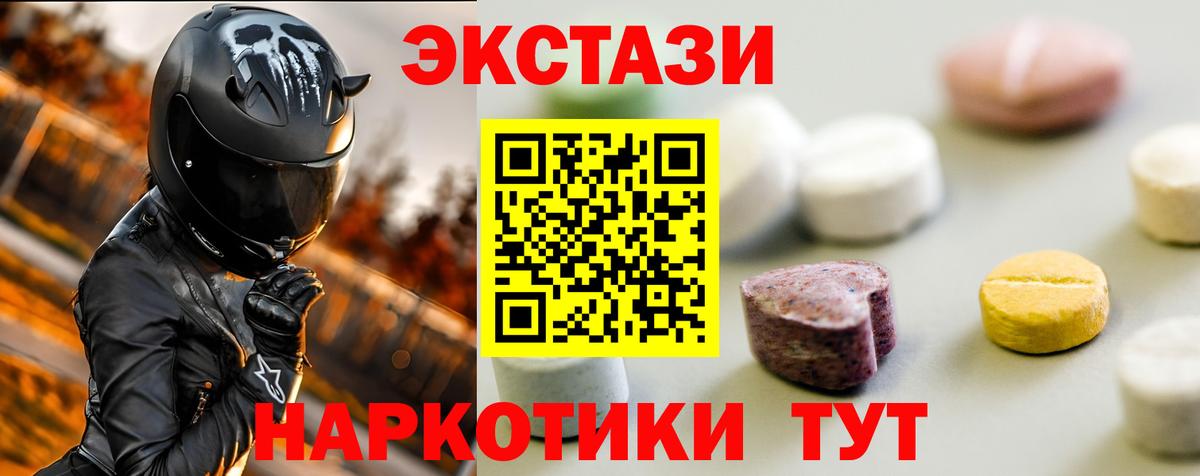 Экстази XTC  ЭКСТАЗИ louis Vuitton  мега вход  Лесосибирск  Вход с VPN 