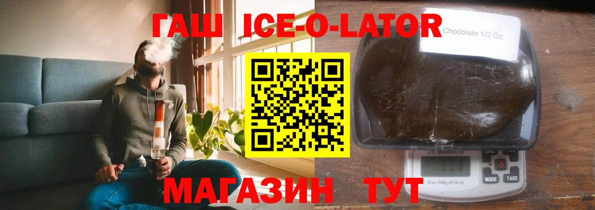 ГАШ  Гашиш индика сатива  Вход с VPN  где можно купить   Лесосибирск 