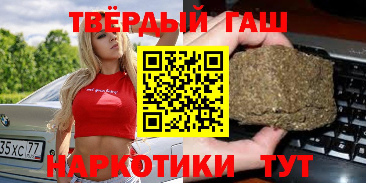 Гашиш убойный Лесосибирск