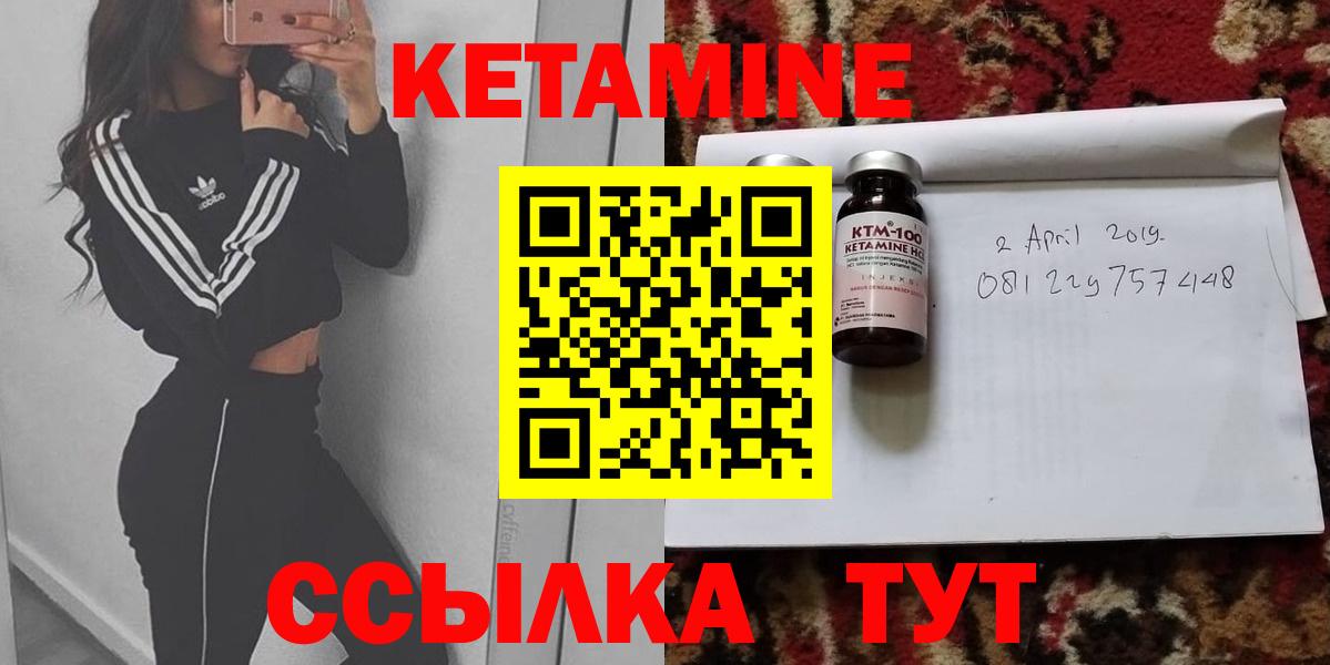 КЕТАМИН VHQ  Кетамин VHQ  Вход с VPN  Лесосибирск 