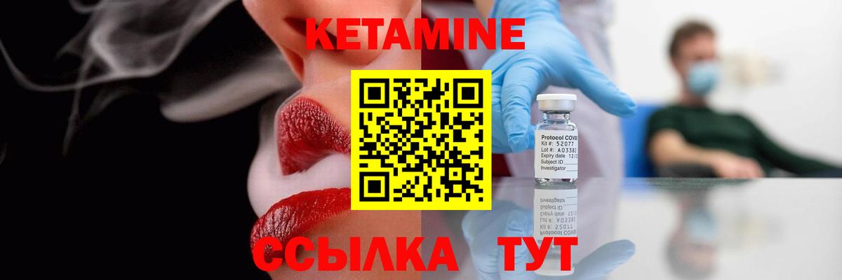 Кетамин VHQ Лесосибирск