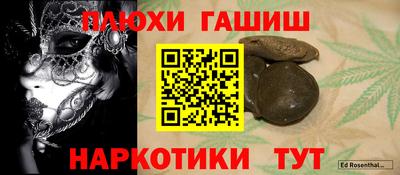 молекула духа Донецк