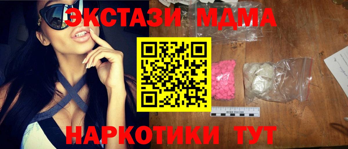 МДМА crystal Лесосибирск