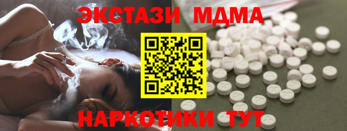 Лесосибирск  MDMA  Вход с VPN  МДМА Molly 