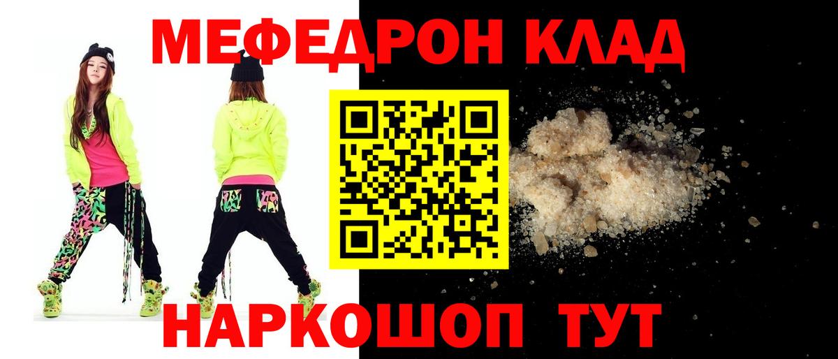 МЯУ-МЯУ 4 MMC  МЯУ-МЯУ  Вход с VPN  Лесосибирск  Меф мяу мяу 