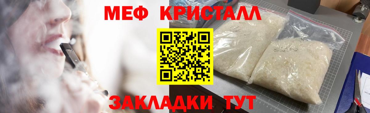 Мефедрон мука Лесосибирск