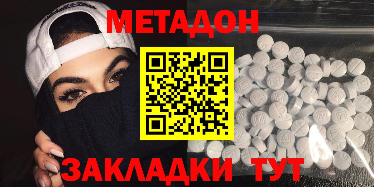 Метадон мёд  Вход с VPN  МЕТАДОН мёд  Лесосибирск 