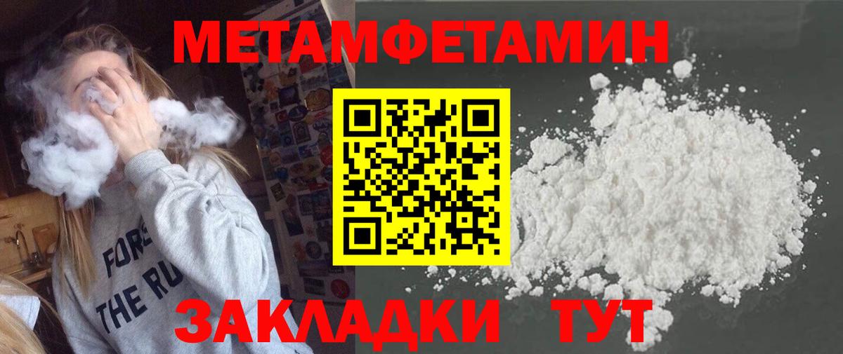 МЕТАМФЕТАМИН пудра  МЕТАМФЕТАМИН  Лесосибирск  Вход с VPN  МЕТАМФЕТАМИН пудра 
