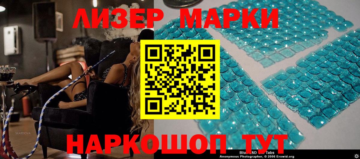 Марки 25I-NBOMe 1,5мг Лесосибирск