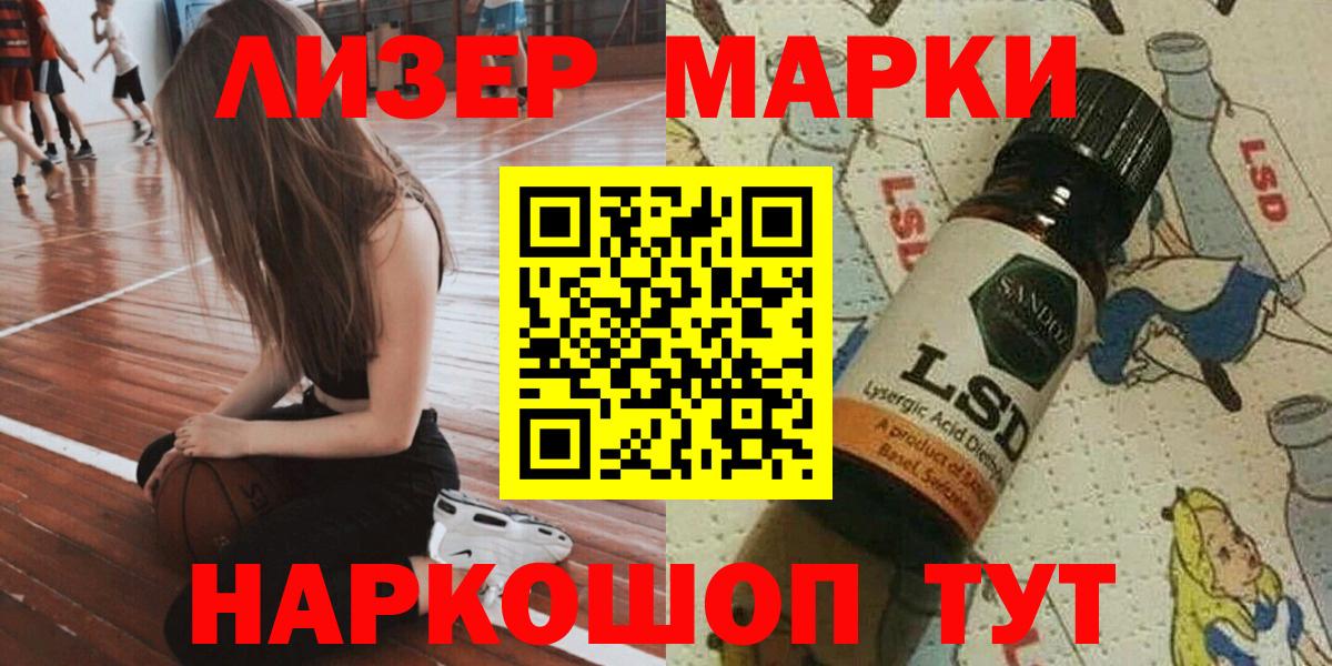 Наркотические марки 1,5мг  Вход с VPN  Лесосибирск 