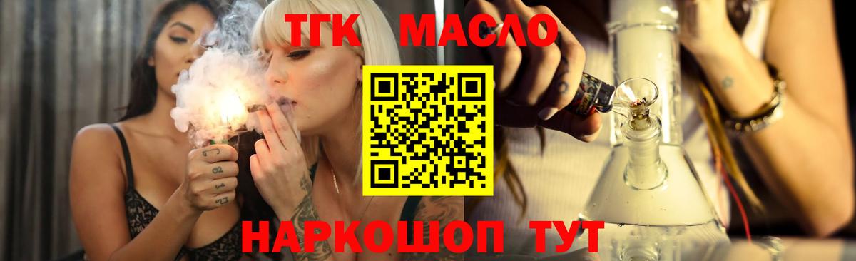 Лесосибирск  Дистиллят ТГК гашишное масло  ТГК вейп  Вход с VPN 